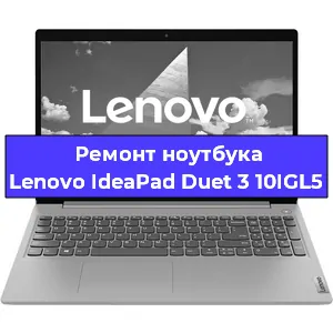 Замена модуля Wi-Fi на ноутбуке Lenovo IdeaPad Duet 3 10IGL5 в Ижевске